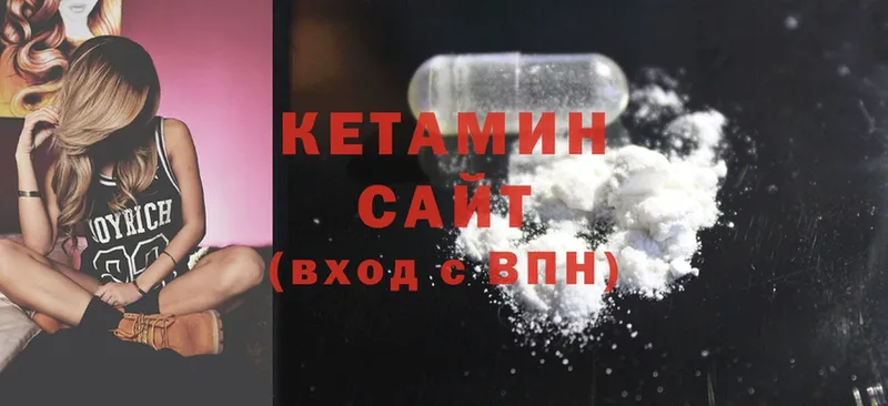 Кетамин ketamine  купить   Котовск 