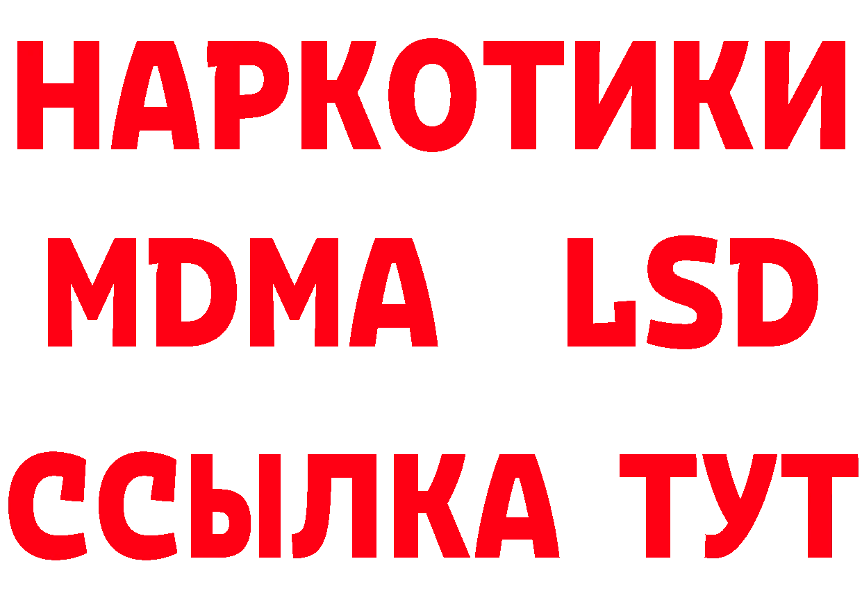 Виды наркотиков купить это клад Котовск