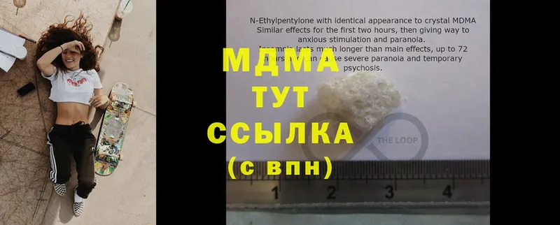 MDMA Molly  Котовск 